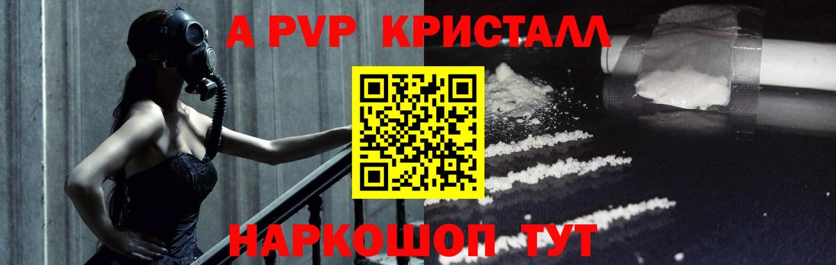 магазин    Вход с VPN  Альфа ПВП  Alpha PVP Crystall  Узловая  A PVP Crystall 