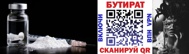 БУТИРАТ BDO 33%  Узловая 