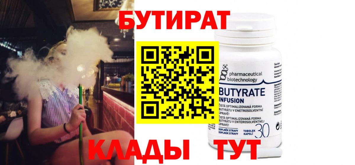 БУТИРАТ GHB Узловая
