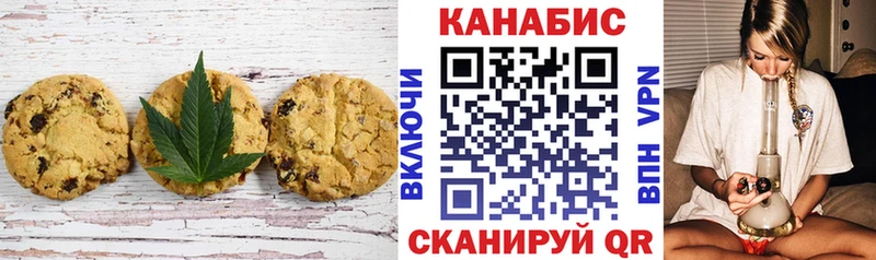 Canna-Cookies марихуана  Узловая 