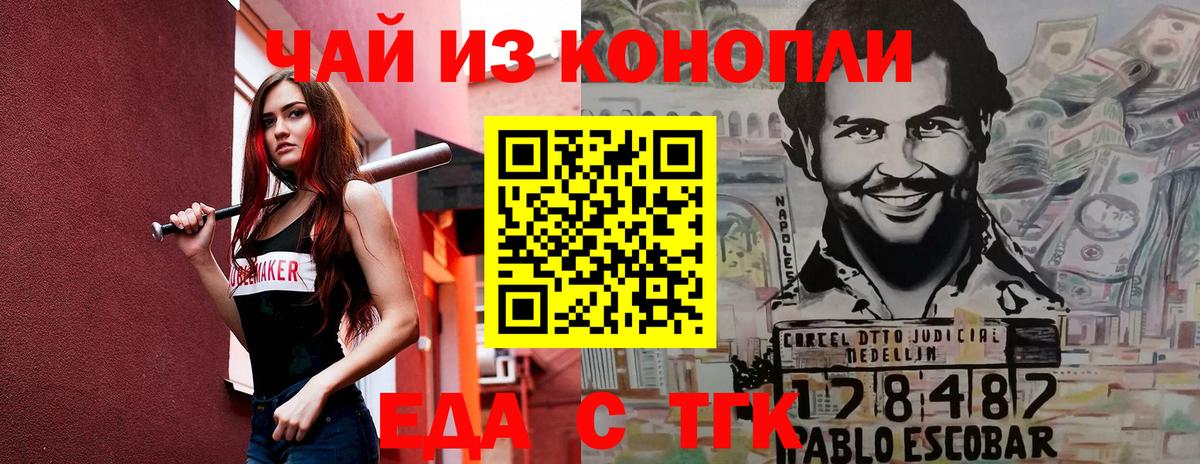 Узловая  Печенье с ТГК конопля  Вход с VPN 