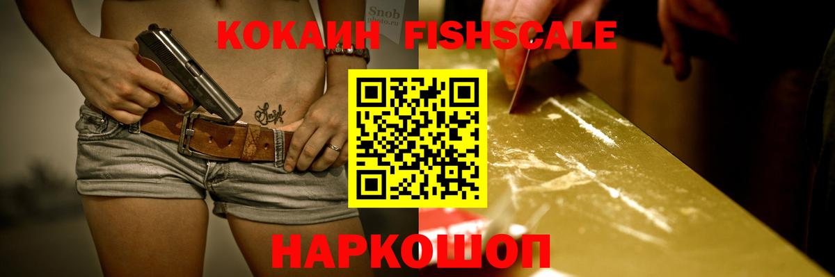 COCAIN VHQ Узловая