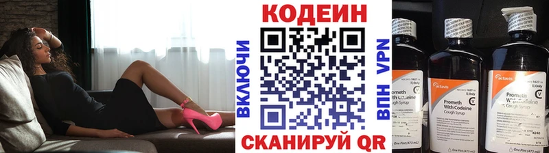 mega вход  Узловая  Codein Purple Drank  где купить  