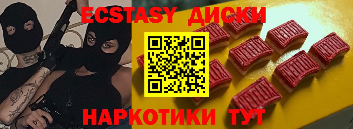 ЭКСТАЗИ круглые Узловая
