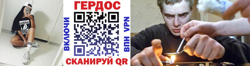 ГЕРОИН белый  Узловая 