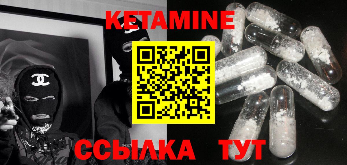 КЕТАМИН ketamine Узловая