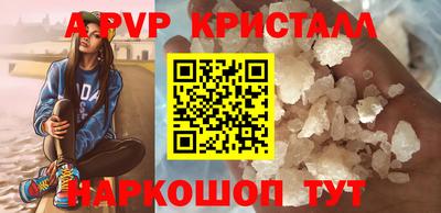 ALPHA-PVP Канаш