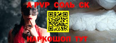 ALPHA-PVP Канаш