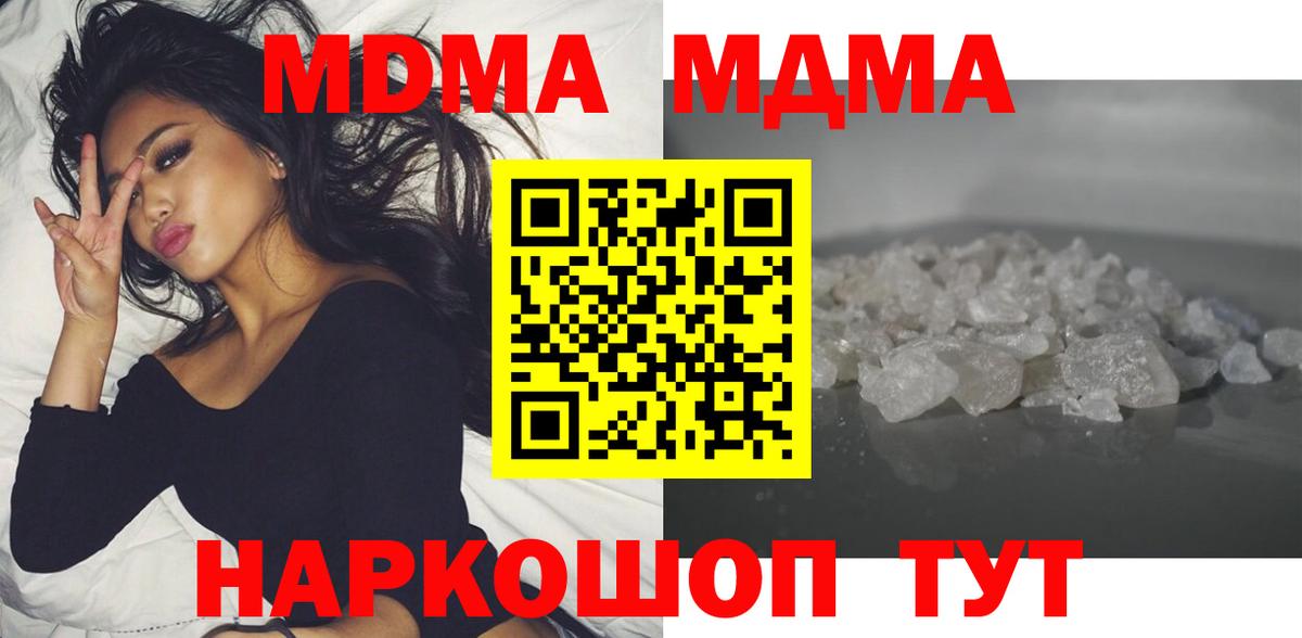 MDMA VHQ  Вход с VPN  МДМА молли  MDMA  Узловая 