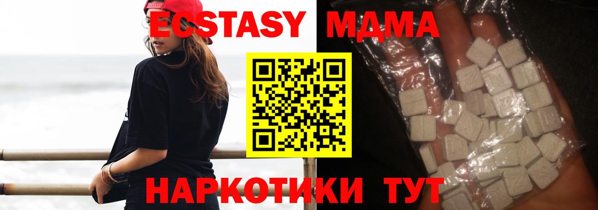 MDMA кристаллы Узловая