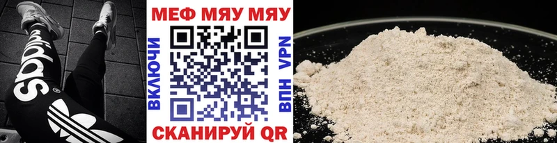 МЯУ-МЯУ кристаллы  Узловая 