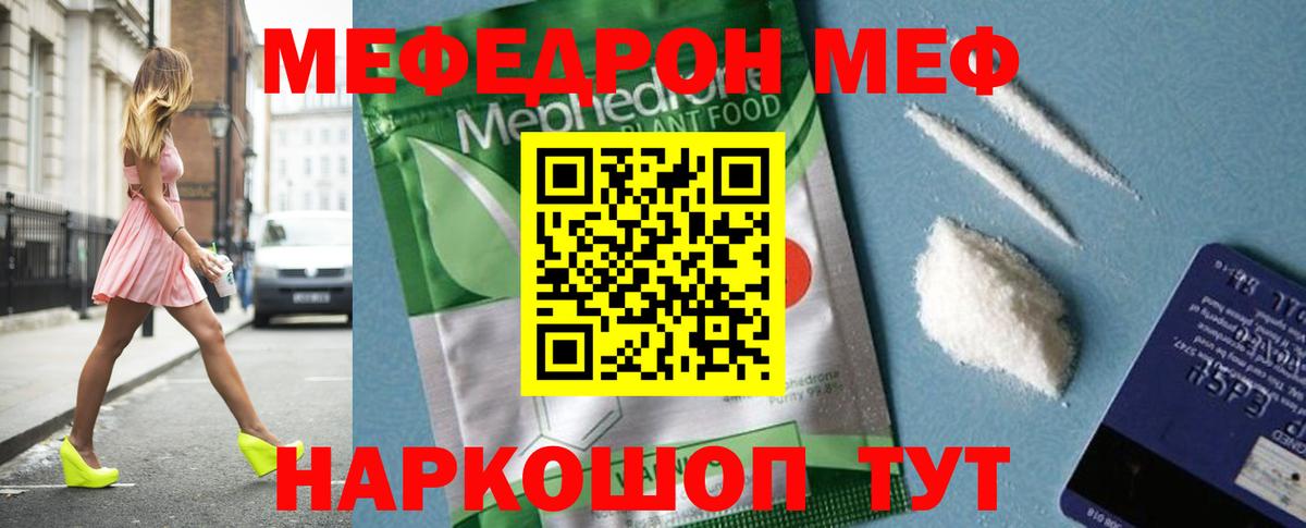 МЕФ мука Узловая