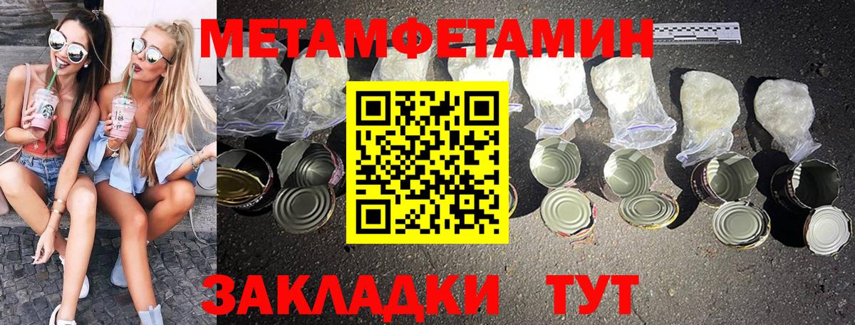 Метамфетамин винт Узловая