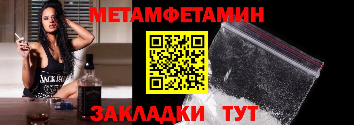 Первитин винт  Вход с VPN  Узловая 