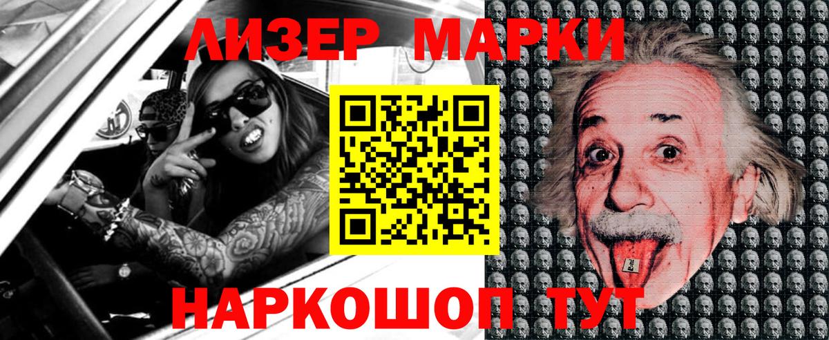 Узловая  Марки N-bome 1500мкг  Вход с VPN  Марки N-bome 1500мкг 